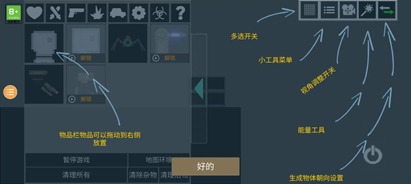 人类游乐场2自带模组手机版图2