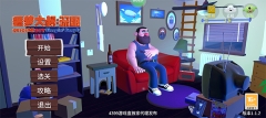 噩梦大叔深眠最新版图1