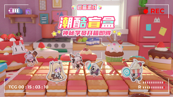盲盒派对图1
