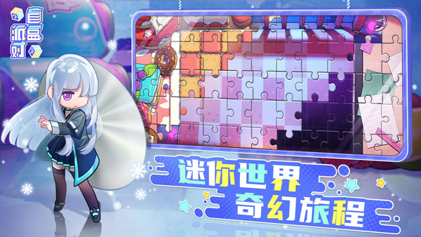 盲盒派对图3