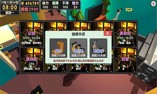 属性与生活2正版图2