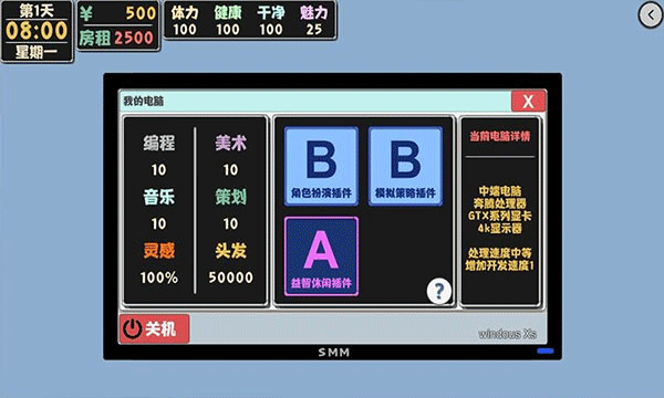 属性与生活2正版图3