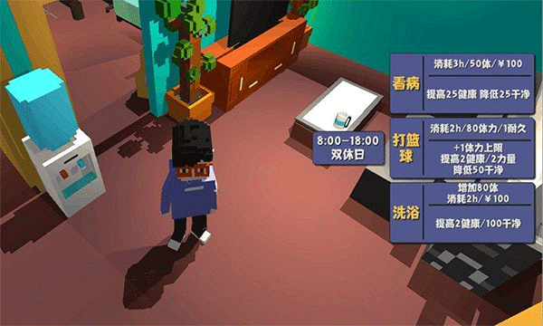 属性与生活2正版图5