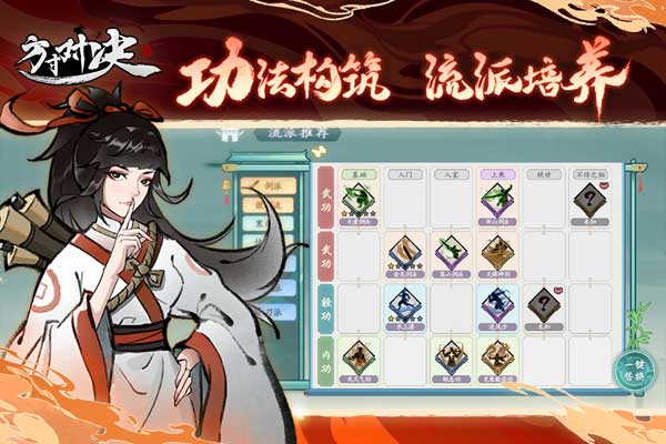 方寸对决(4)
