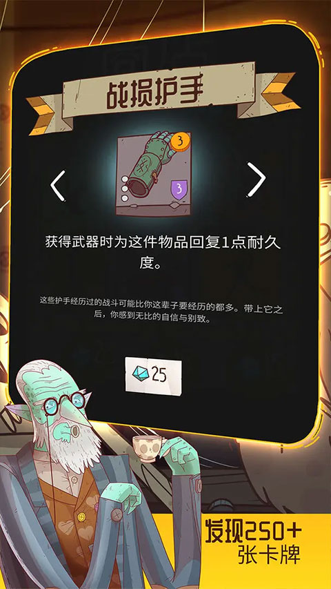 星陨传说流浪者的故事(Krumit)图3