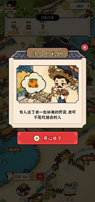 我的幸福生活游戏图2