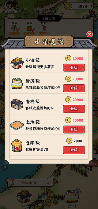 我的幸福生活游戏图3