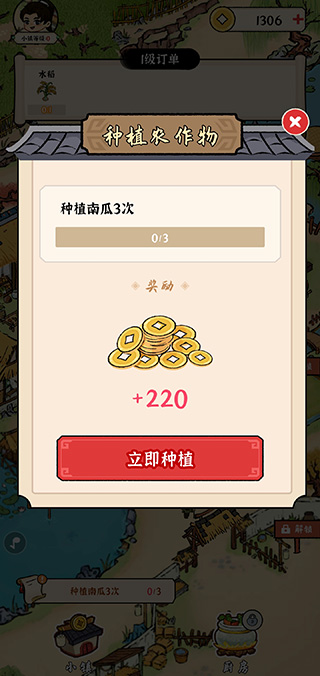 我的幸福生活游戏图5