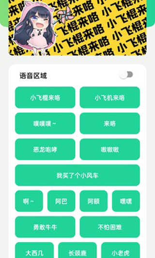 夹音盒游戏图1