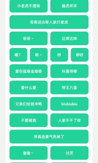 夹音盒游戏图2