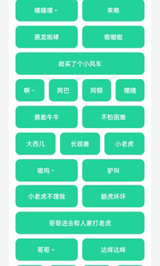 夹音盒游戏图3