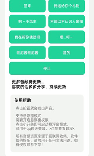 夹音盒游戏图4