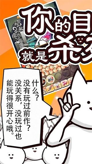 你的目的就是杀死我3中文版图1