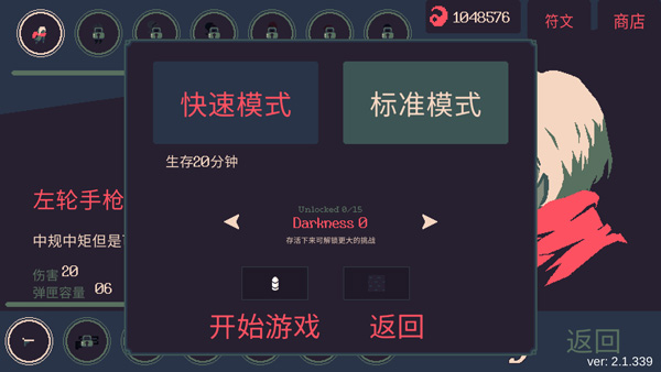 黎明前20分钟国际版(3)