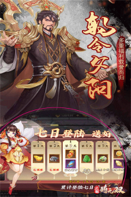 三国将无双图1