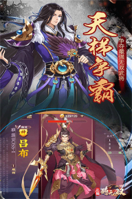 三国将无双图3