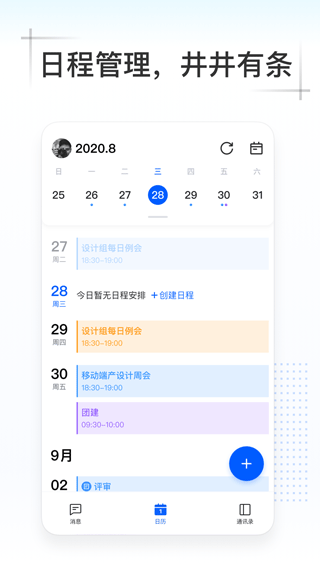 kim办公软件手机版