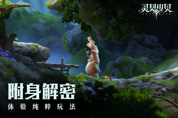 灵契少女正版