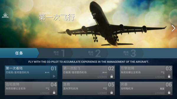 史诗飞行模拟器2025最新版2