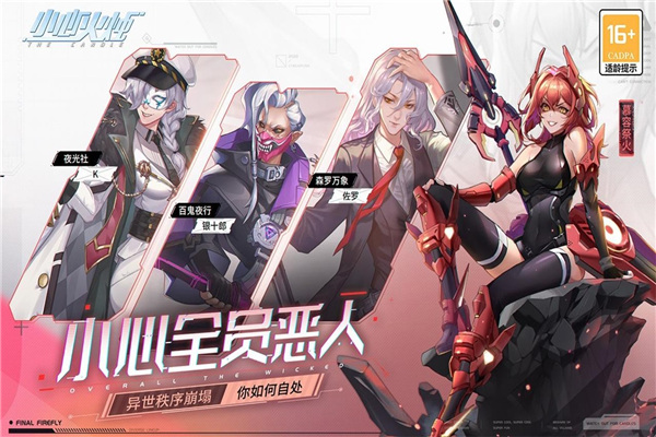 小心火烛图4