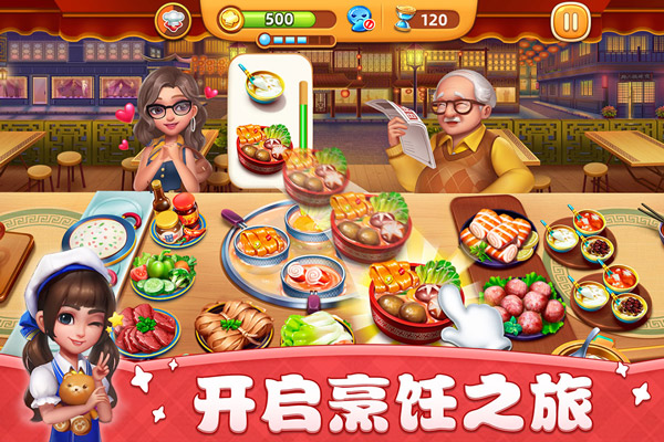小镇大厨最新版图1