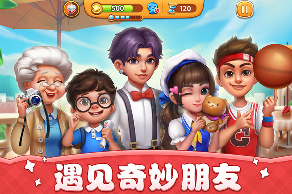 小镇大厨最新版图4