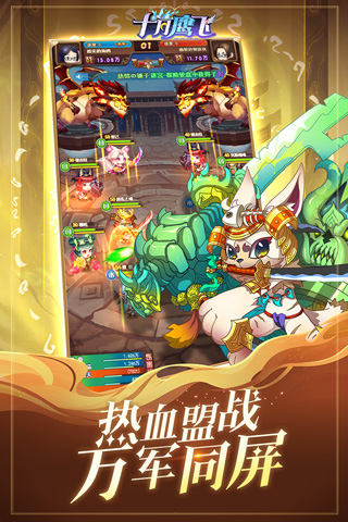 十月鹰飞九游版图1