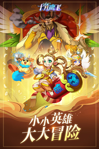 十月鹰飞九游版图2
