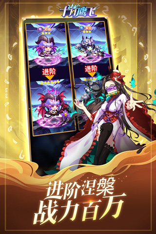 十月鹰飞九游版图3