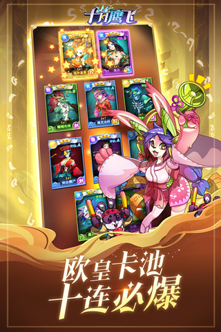 十月鹰飞九游版图4