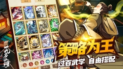 无名江湖正版图2