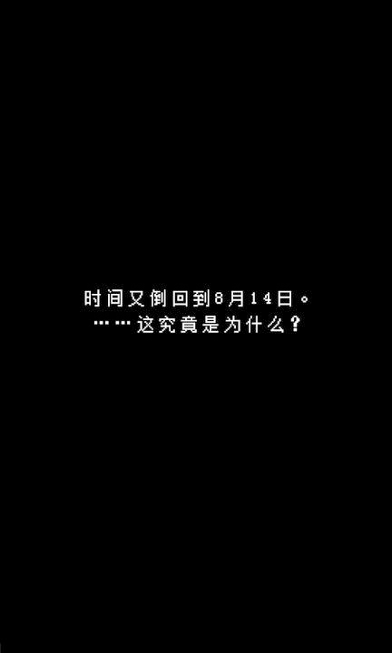 最后她对我说中文版(3)