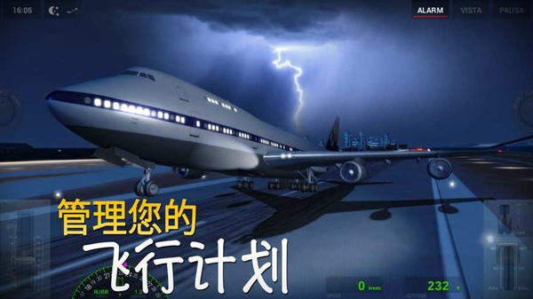 极限着陆正版图2