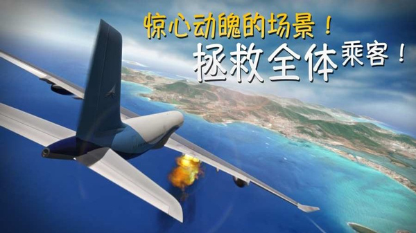 极限着陆正版图4