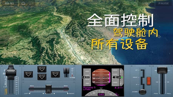 极限着陆正版图5