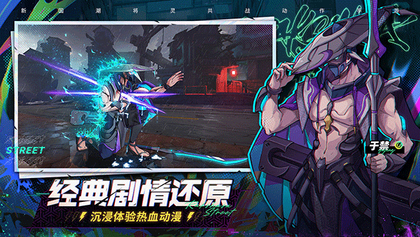 镇魂街天生为王九游版图3