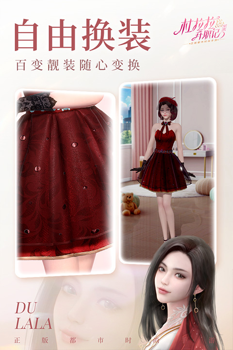 杜拉拉升职记最新版4
