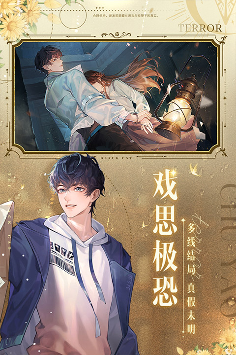 黑猫奇闻社华为版图2