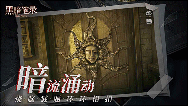 黑暗笔录正版