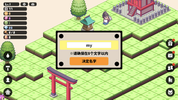 像素神社中文版图1