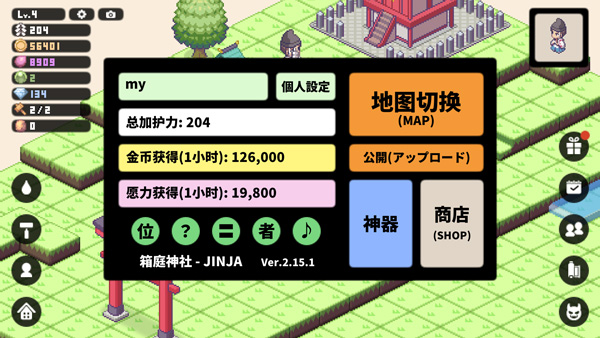 像素神社中文版图5