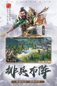 飓风三国最新版图1