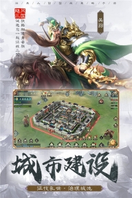 飓风三国最新版图4