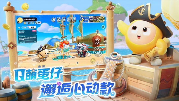 蛋仔派对b服最新版图2