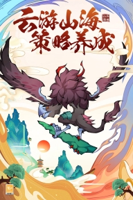 大仙侠九游版