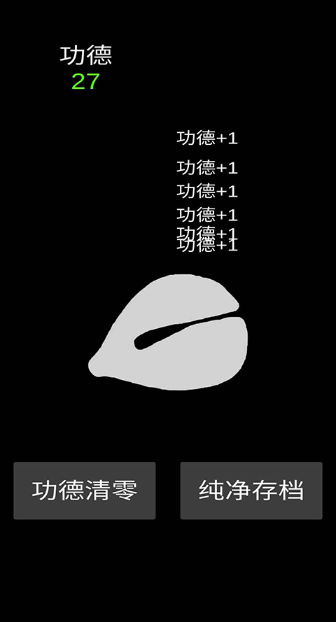 纯净木鱼正版