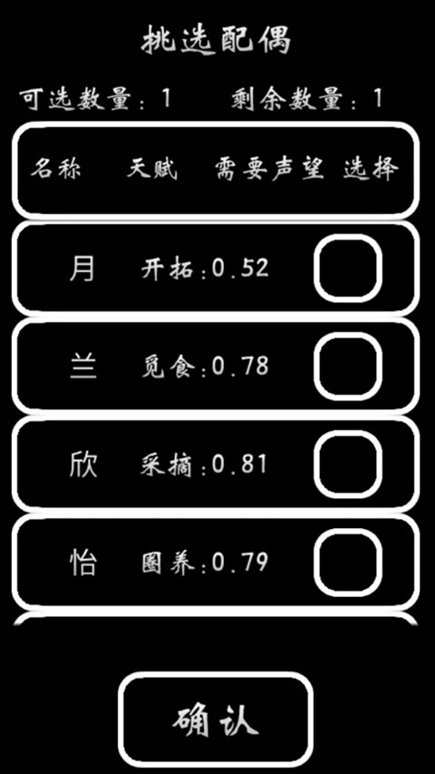 部落模拟器(5)