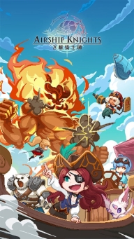 飞艇骑士团最新版图5