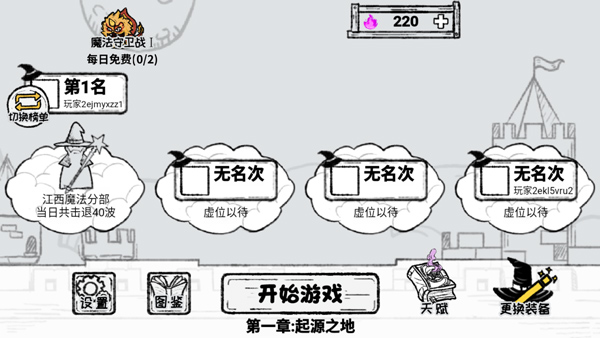 魔法幸存者最新版(2)