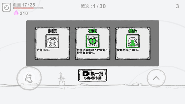 魔法幸存者最新版(4)
